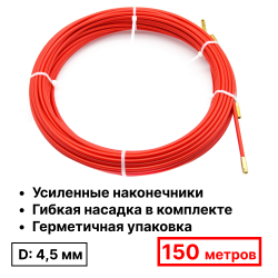 Протяжка для кабеля мини УЗК в бухте, стеклопруток d 4,5 мм, 150 метров RC19 УЗК-4.5-150