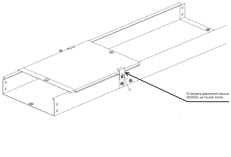 Установка 38500ZL на крышку лотка глухого DKC