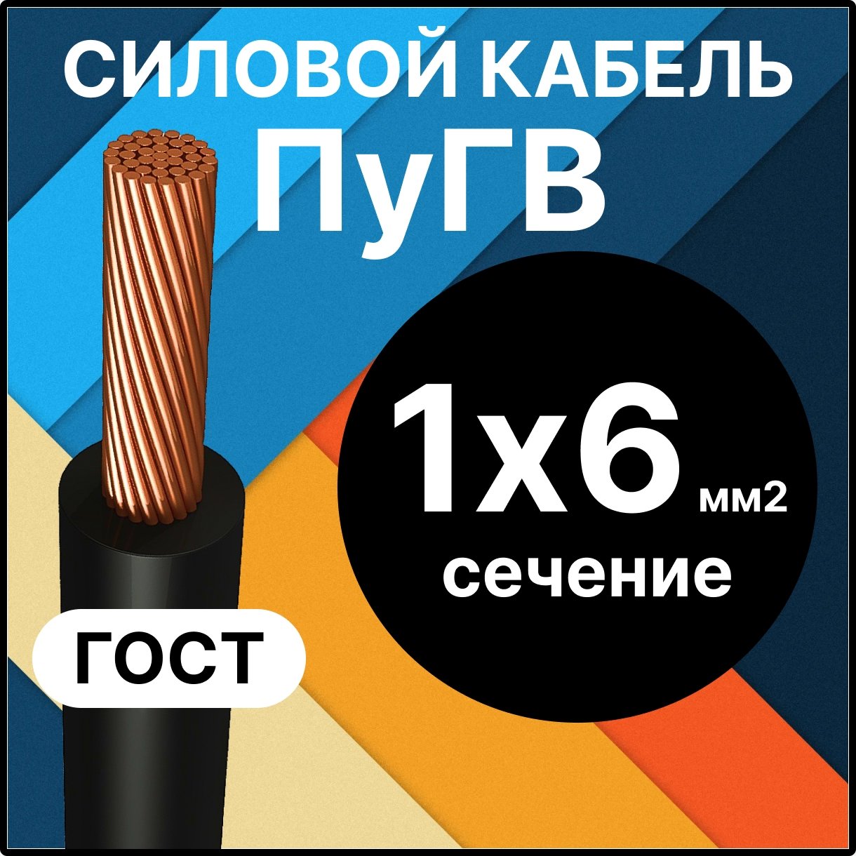 Как выбрать силовой кабель? 