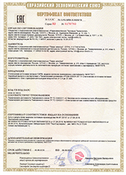 Сертификат ИБП Парус электро