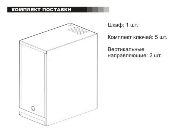 Комплект поставки ШРН-А-6.500