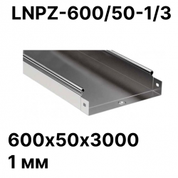Лоток неперфорированный 600х50х3000 1 мм LNPZ-600/50-1/3 RC19