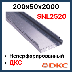 SNL2520 Лоток неперфорированный 200х50х2000 дкс