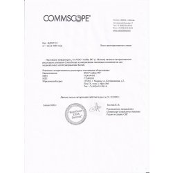 Обновили сертификат авторизованного ресселера (дилера) продукции ADC KRONE компании CommScope.