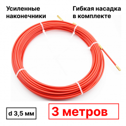 Протяжка для кабеля мини УЗК в бухте, стеклопруток d 3,5 мм, 3 метра, RC19 УЗК-3.5-3